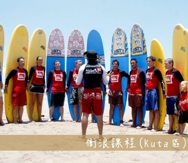衝浪課程Kuta Beach Surfing Class